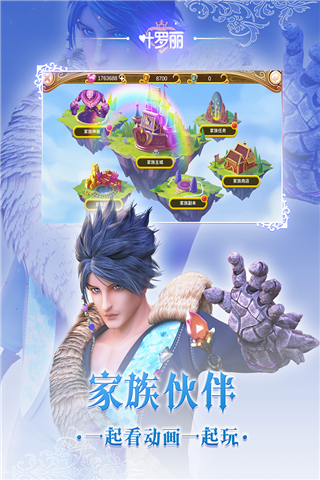 叶罗丽时辰砂游戏试玩版