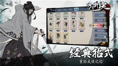 方寸对决安卓版截图