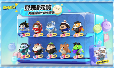 蛋仔派对自制版