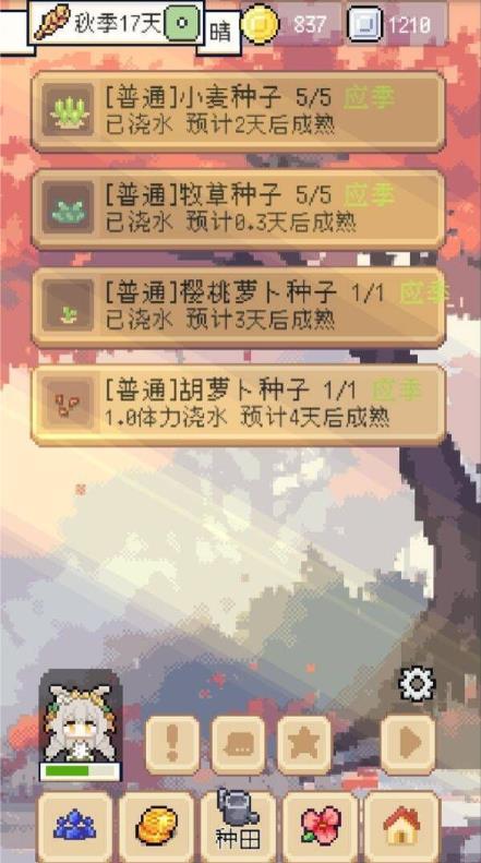 种田高手安卓版截图