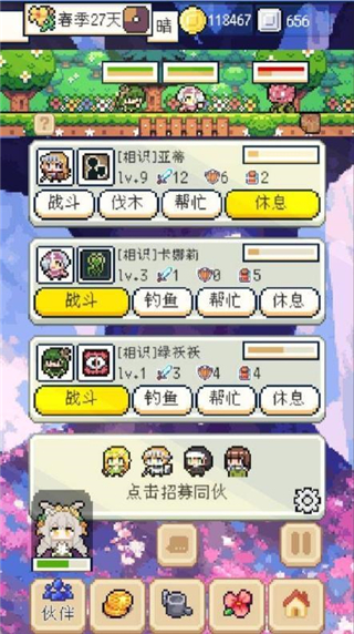 种田高手安卓版