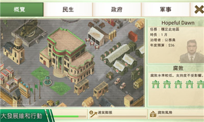 叛乱公司高级版