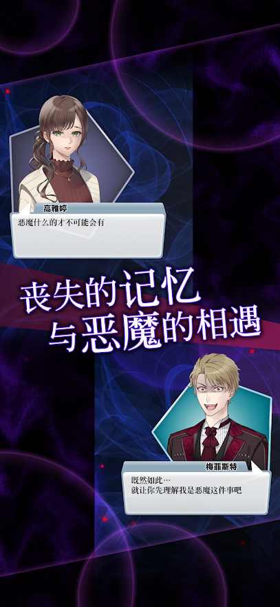 灵魂收购手机版截图