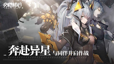 交错战线反和谐