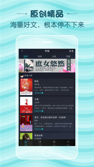天天看书纯净版