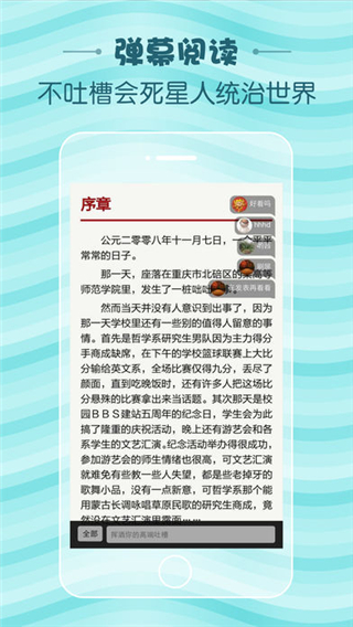 天天看书纯净版