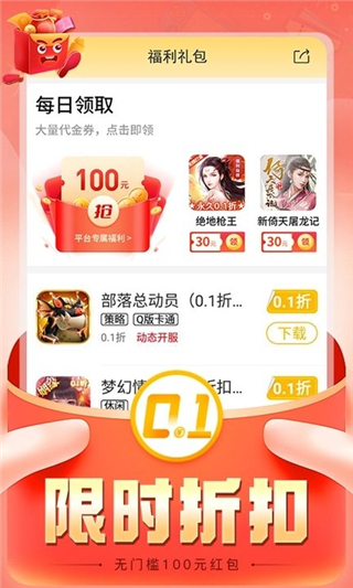 希玩游戏app