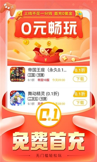 希玩游戏app