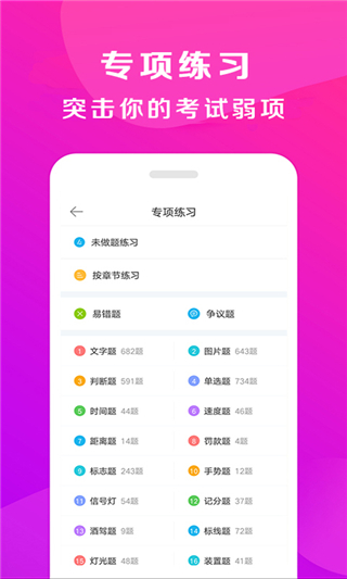 驾校百事通科目三