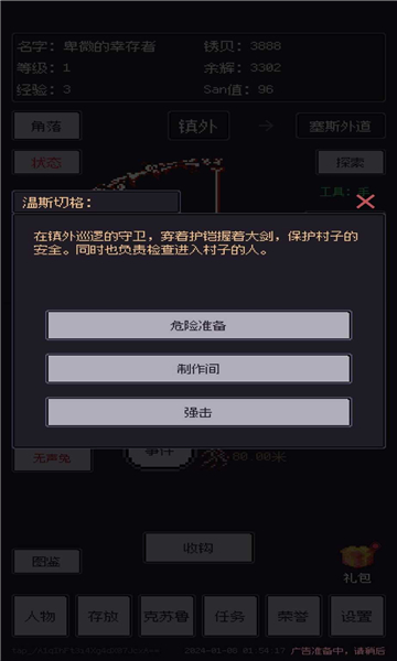 钓海2截图