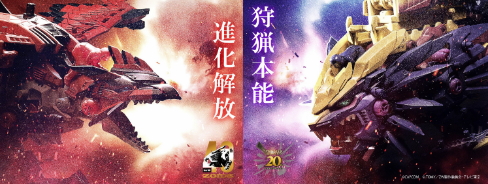 《怪物猎人》x“索斯机械兽”联动内容公布 1月12日开订