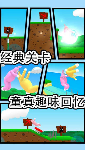 疯狂兔子人模拟截图
