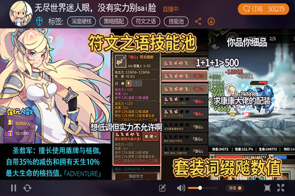 无尽大冒险像素传奇截图