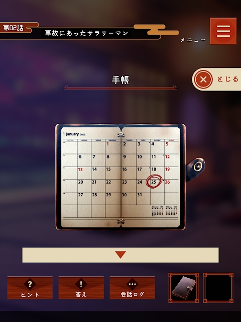 幽世旅店游戏中文版截图