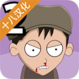 约翰尼博纳瑟拉的复仇2追风汉化版