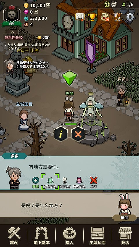 猎魔村物语1.366版截图