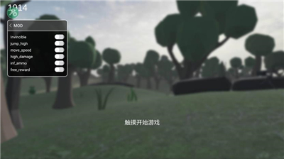 战地1914手机版中文版