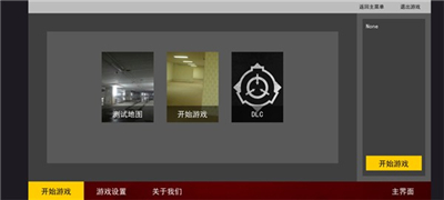 HS后室2正式版联机