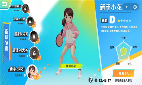 动感乒乓截图