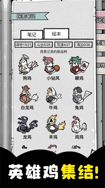 养鸡时长两年半截图