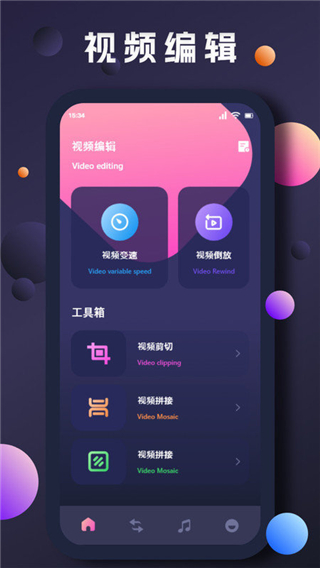 视频剪辑AI