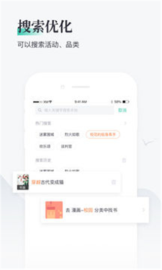 熊猫看书旧版本