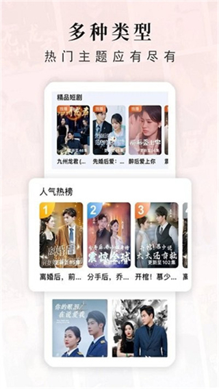 古言剧场小程序
