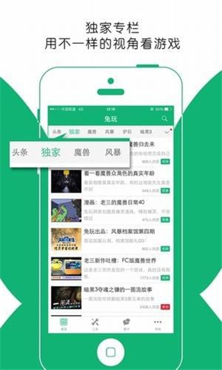 兔玩电竞