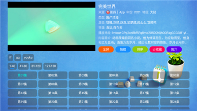 壹梦tv电视版app