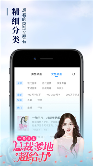 疯读小说极速版app