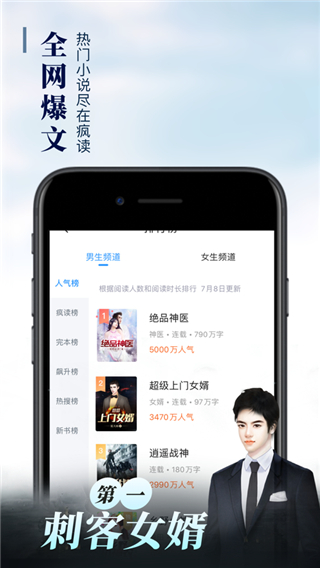 疯读小说极速版app