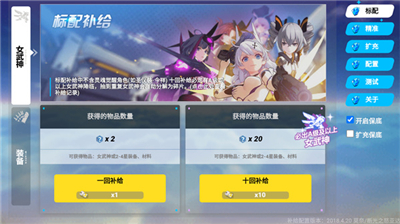 崩坏3抽卡模拟器