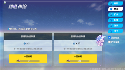 崩坏3抽卡模拟器