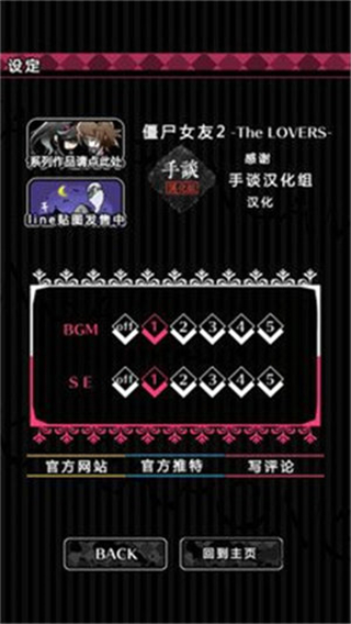 僵尸女友2全结局