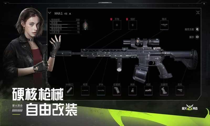 网易萤火突击手游下载国际服截图