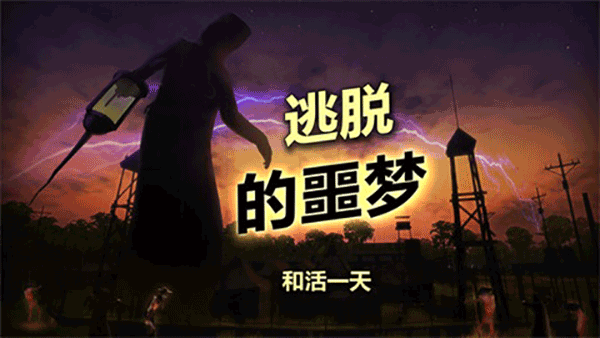 辐射岛高级版截图