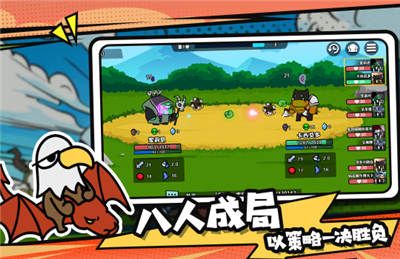 选技大乱斗手机版