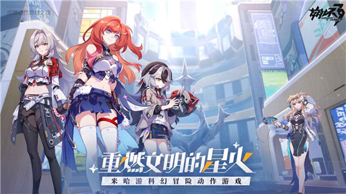 崩3第二部截图
