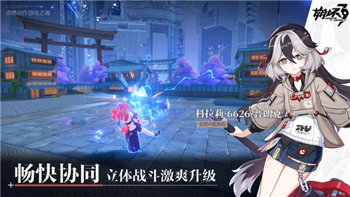 崩3第二部截图