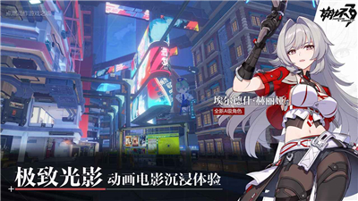 崩3第二部