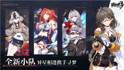 崩3第二部