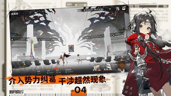 新月同行手游安卓截图