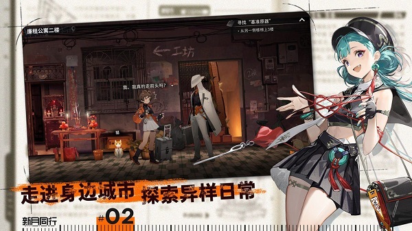新月同行手游安卓截图