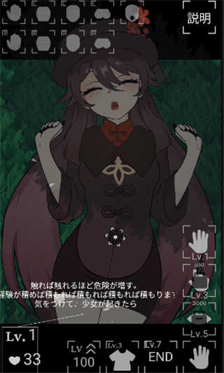 睡觉的胡桃