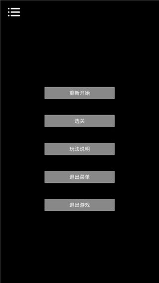 侧耳倾听游戏