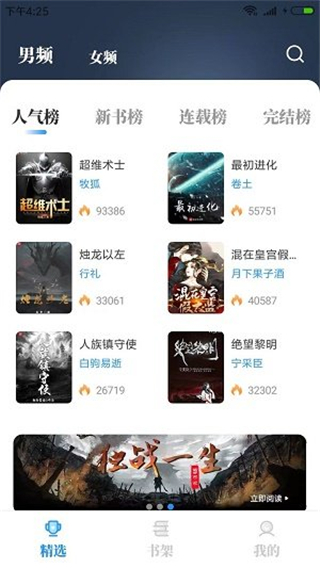 海鱼小说app下载官网