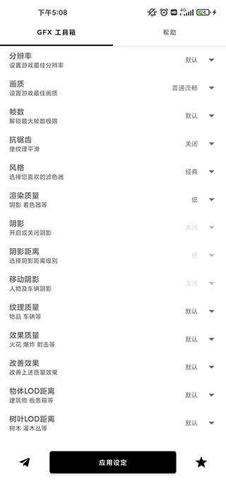 gfx工具箱pubg国际服官网
