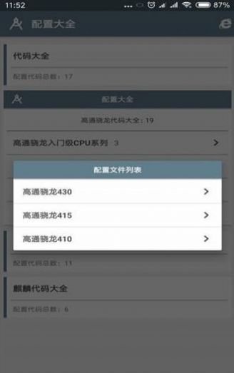 画质大师a2.8小沐风