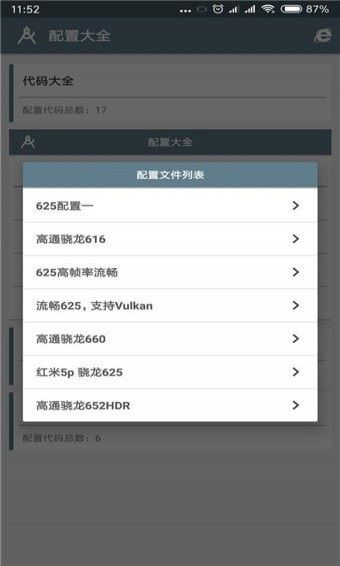 画质大师a2.8小沐风