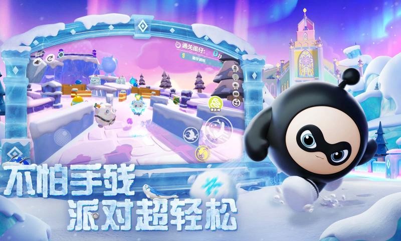 蛋仔派对玩具历险季截图